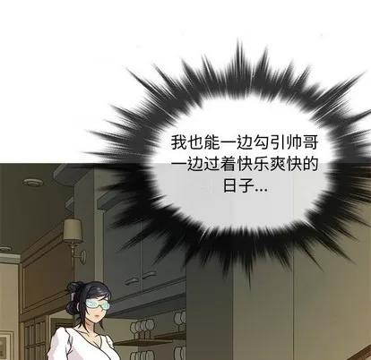 胜基的秘密基地 胜基的秘密基地 | 第10章 第69页