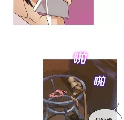 胜基的秘密基地 胜基的秘密基地 | 第10章 第76页