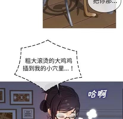 胜基的秘密基地 胜基的秘密基地 | 第10章 第77页