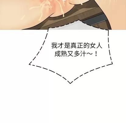 胜基的秘密基地 胜基的秘密基地 | 第10章 第82页