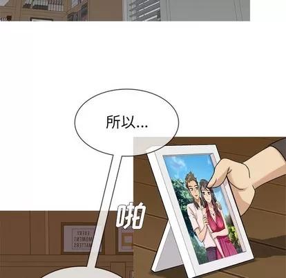 胜基的秘密基地 胜基的秘密基地 | 第10章 第84页