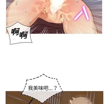 胜基的秘密基地 胜基的秘密基地 | 第10章 第89页
