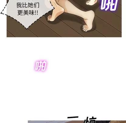 胜基的秘密基地 胜基的秘密基地 | 第10章 第91页