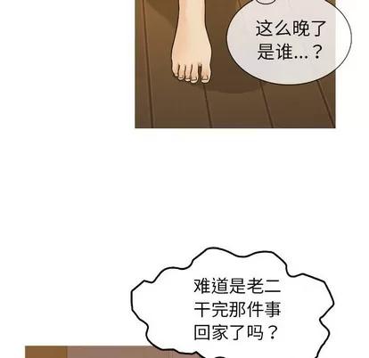 胜基的秘密基地 胜基的秘密基地 | 第10章 第97页