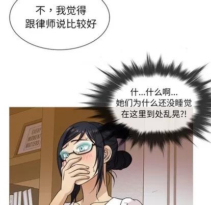 胜基的秘密基地 胜基的秘密基地 | 第10章 第101页