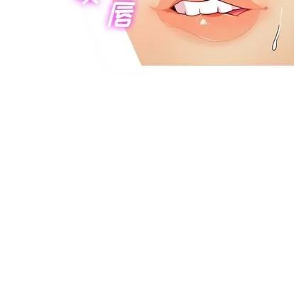 胜基的秘密基地 胜基的秘密基地 | 第10章 第103页