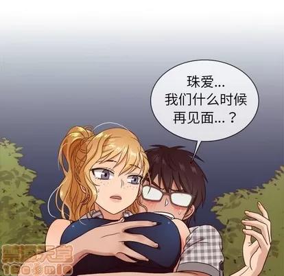 胜基的秘密基地 胜基的秘密基地 | 第10章 第105页