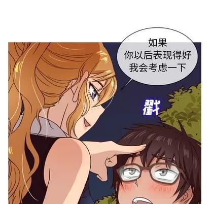 胜基的秘密基地 胜基的秘密基地 | 第10章 第112页