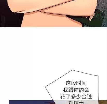 胜基的秘密基地 胜基的秘密基地 | 第10章 第118页
