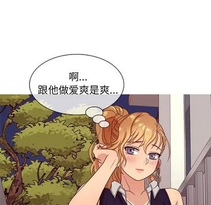 胜基的秘密基地 胜基的秘密基地 | 第10章 第122页