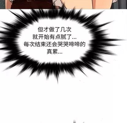 胜基的秘密基地 胜基的秘密基地 | 第10章 第124页