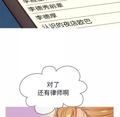 胜基的秘密基地 胜基的秘密基地 | 第10章 第127页