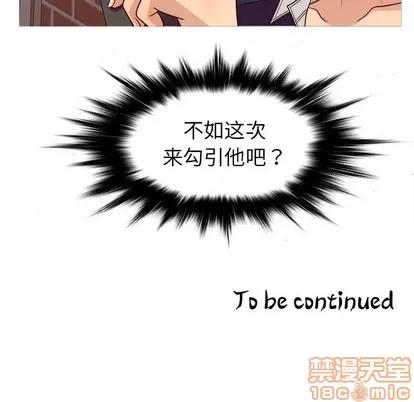 胜基的秘密基地 胜基的秘密基地 | 第10章 第130页