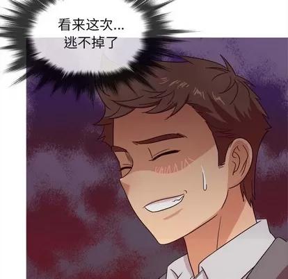 胜基的秘密基地 胜基的秘密基地 | 第11章 第32页