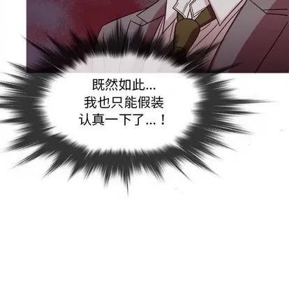 胜基的秘密基地 胜基的秘密基地 | 第11章 第33页