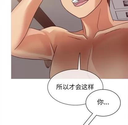 胜基的秘密基地 胜基的秘密基地 | 第11章 第68页