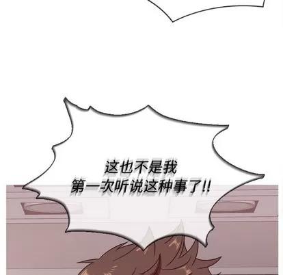 胜基的秘密基地 胜基的秘密基地 | 第11章 第76页