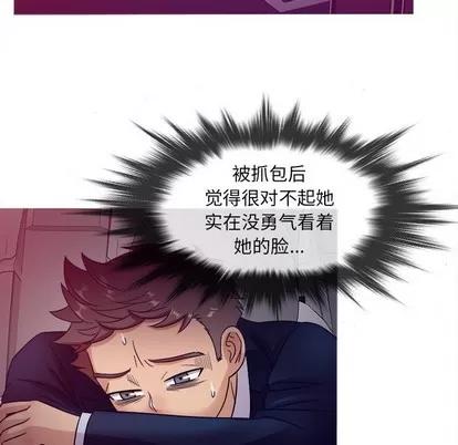 胜基的秘密基地 胜基的秘密基地 | 第11章 第79页