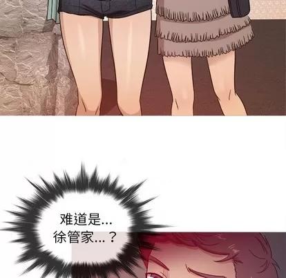 胜基的秘密基地 胜基的秘密基地 | 第11章 第84页