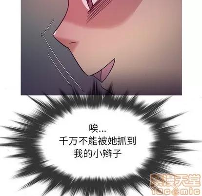 胜基的秘密基地 胜基的秘密基地 | 第11章 第90页