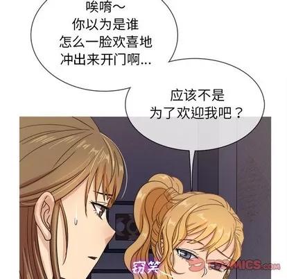 胜基的秘密基地 胜基的秘密基地 | 第11章 第108页
