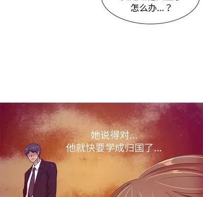 胜基的秘密基地 胜基的秘密基地 | 第11章 第121页