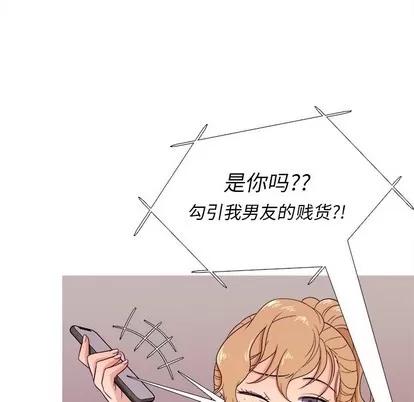 胜基的秘密基地 胜基的秘密基地 | 第12章 第7页