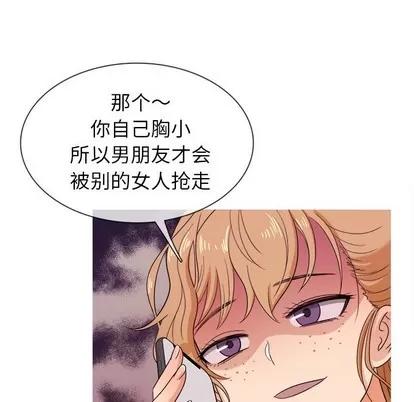 胜基的秘密基地 胜基的秘密基地 | 第12章 第13页