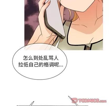 胜基的秘密基地 胜基的秘密基地 | 第12章 第14页