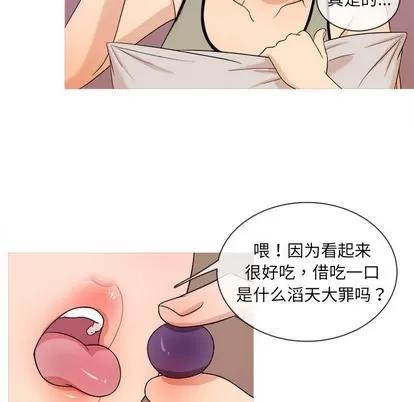 胜基的秘密基地 胜基的秘密基地 | 第12章 第16页