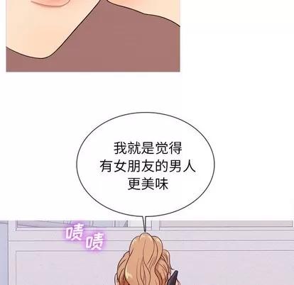 胜基的秘密基地 胜基的秘密基地 | 第12章 第17页