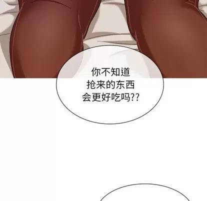 胜基的秘密基地 胜基的秘密基地 | 第12章 第19页