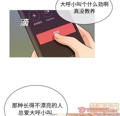 胜基的秘密基地 胜基的秘密基地 | 第12章 第20页