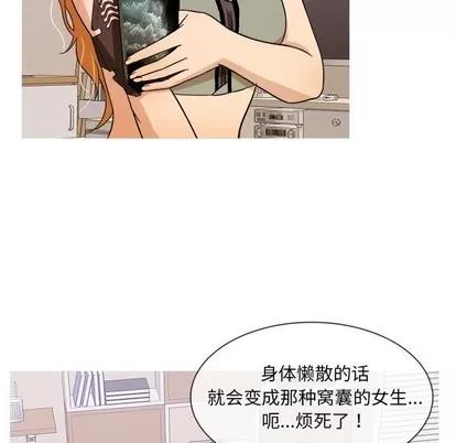 胜基的秘密基地 胜基的秘密基地 | 第12章 第23页
