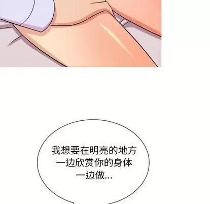 胜基的秘密基地 胜基的秘密基地 | 第12章 第31页