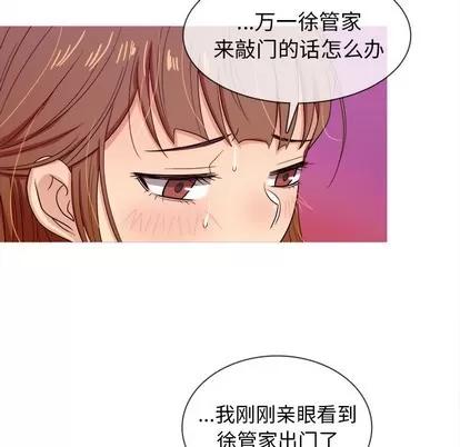 胜基的秘密基地 胜基的秘密基地 | 第12章 第34页