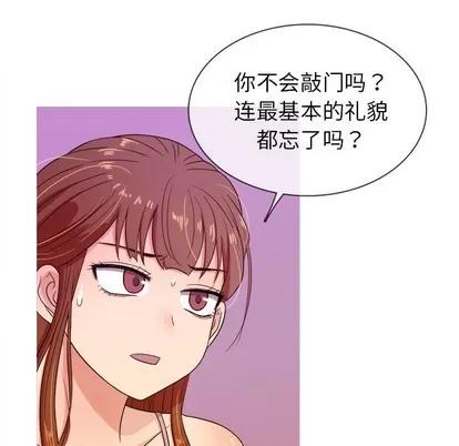 胜基的秘密基地 胜基的秘密基地 | 第12章 第43页