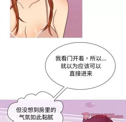 胜基的秘密基地 胜基的秘密基地 | 第12章 第44页