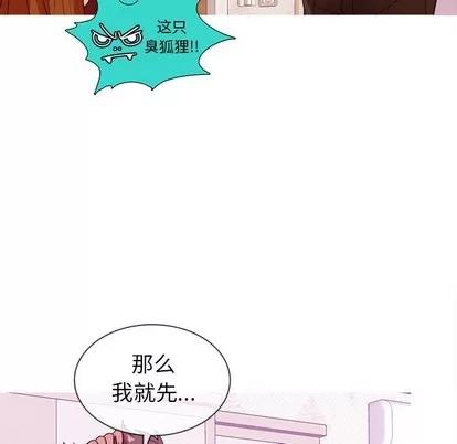 胜基的秘密基地 胜基的秘密基地 | 第12章 第46页