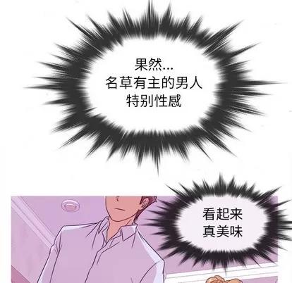 胜基的秘密基地 胜基的秘密基地 | 第12章 第48页