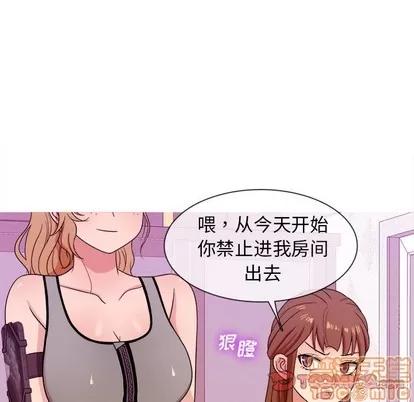 胜基的秘密基地 胜基的秘密基地 | 第12章 第50页