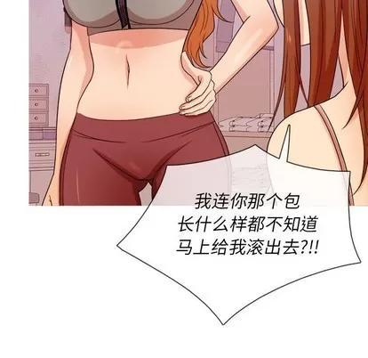 胜基的秘密基地 胜基的秘密基地 | 第12章 第53页