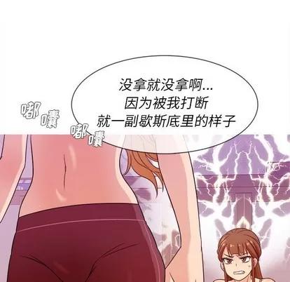 胜基的秘密基地 胜基的秘密基地 | 第12章 第54页