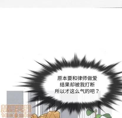 胜基的秘密基地 胜基的秘密基地 | 第12章 第60页