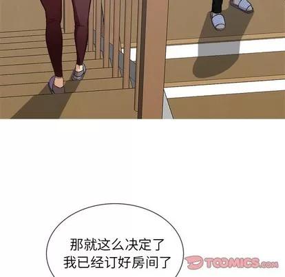 胜基的秘密基地 胜基的秘密基地 | 第12章 第68页