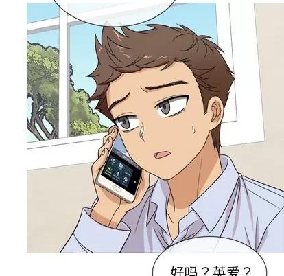 胜基的秘密基地 胜基的秘密基地 | 第12章 第69页