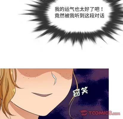 胜基的秘密基地 胜基的秘密基地 | 第12章 第74页