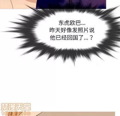 胜基的秘密基地 胜基的秘密基地 | 第12章 第75页