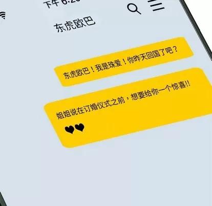 胜基的秘密基地 胜基的秘密基地 | 第12章 第77页