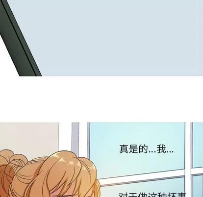 胜基的秘密基地 胜基的秘密基地 | 第12章 第78页